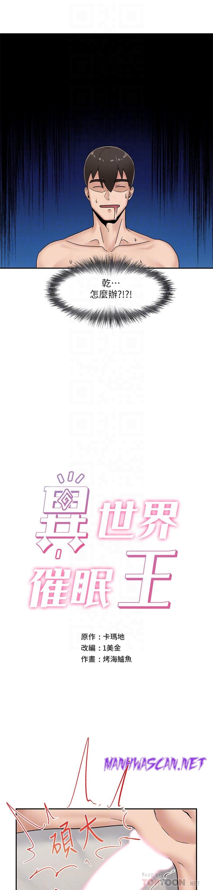 Absolute Hypnosis in Another World Raw - Chapter 6 Page 5