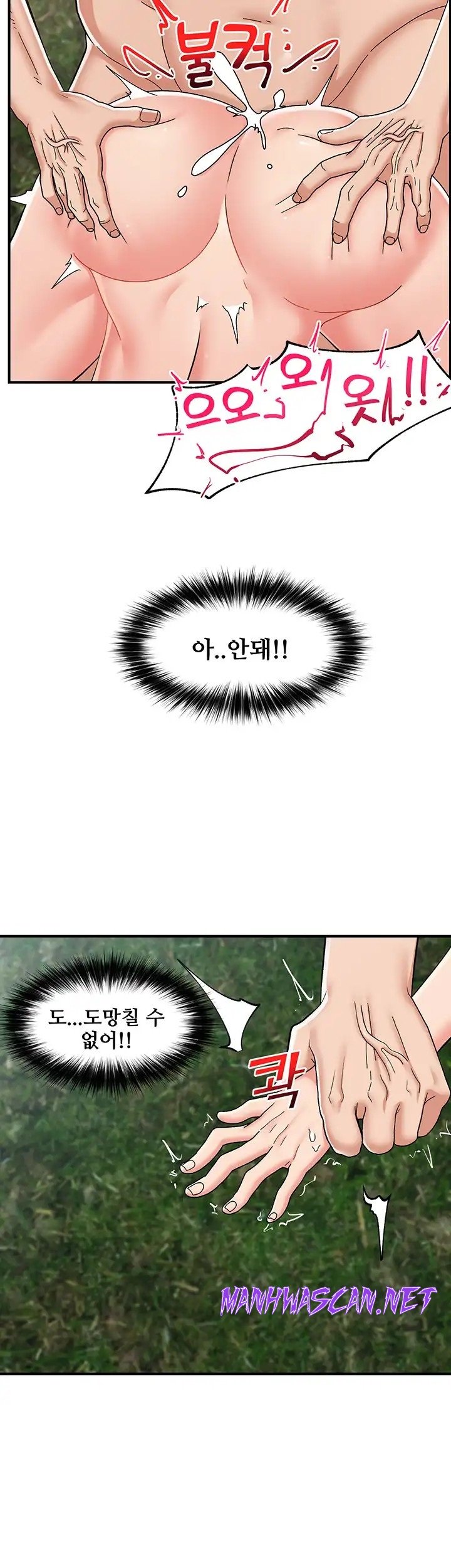 Absolute Hypnosis in Another World Raw - Chapter 64 Page 23