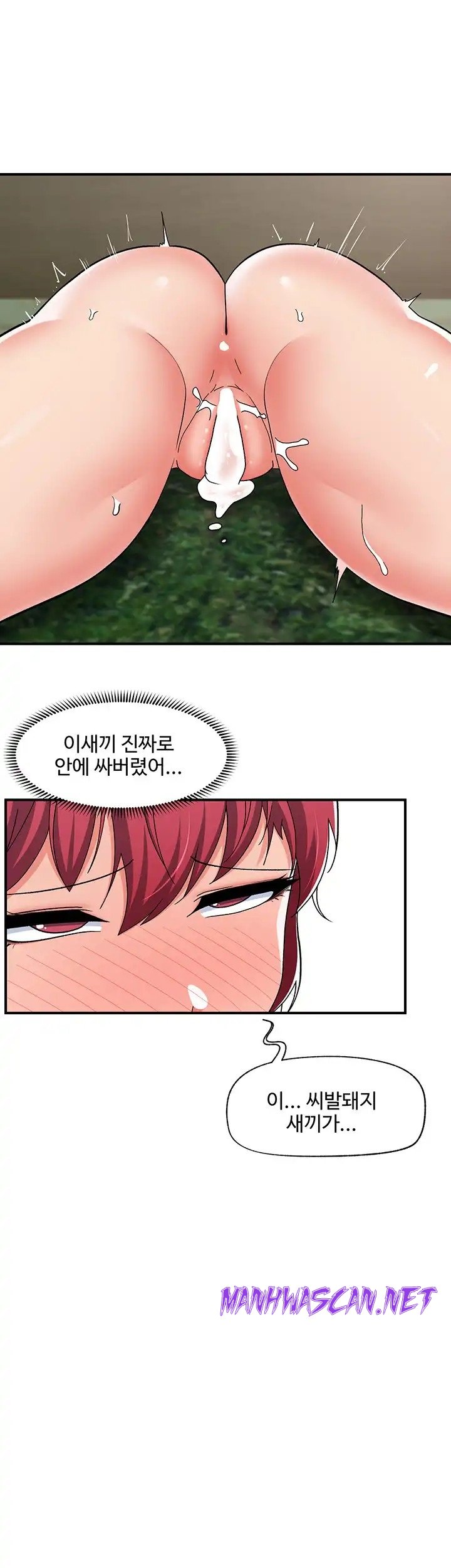 Absolute Hypnosis in Another World Raw - Chapter 64 Page 33