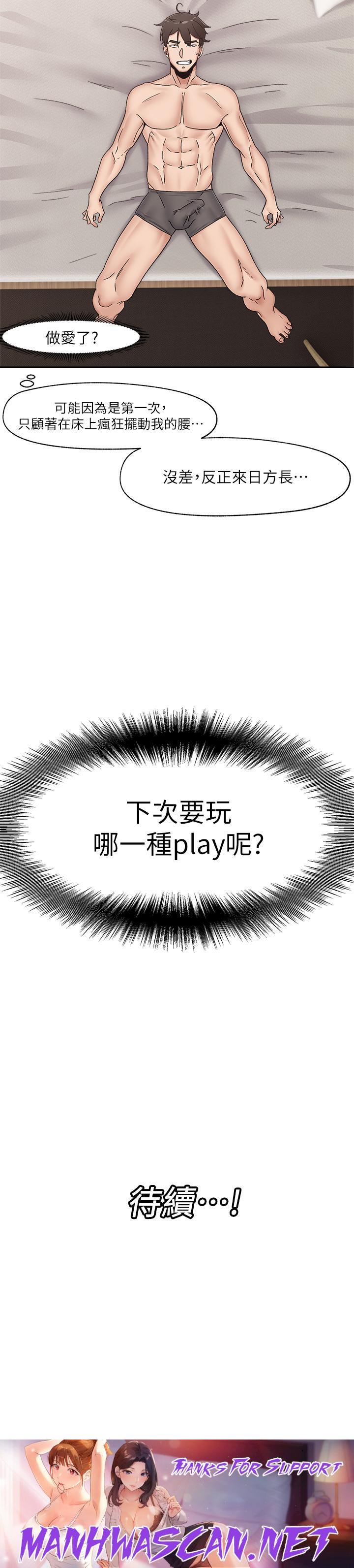 Absolute Hypnosis in Another World Raw - Chapter 7 Page 40