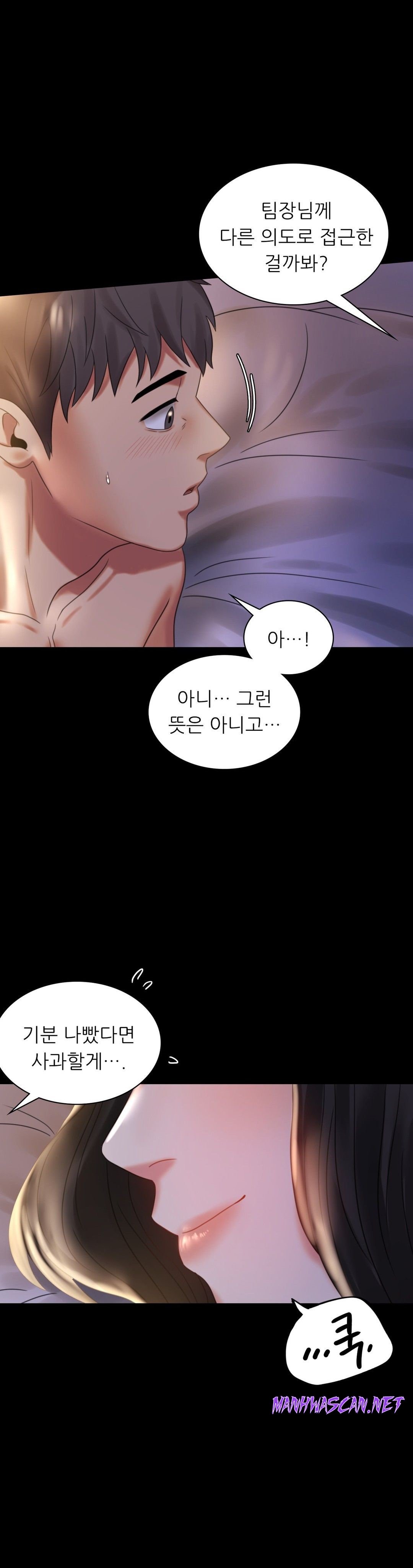 illicitlove Raw - Chapter 10 Page 3