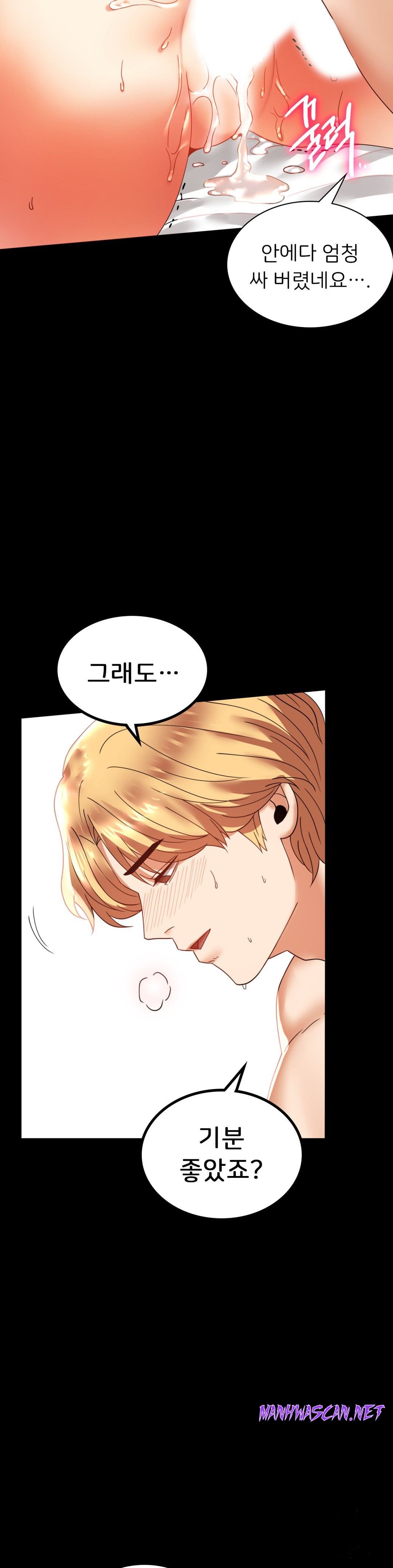 illicitlove Raw - Chapter 13 Page 17