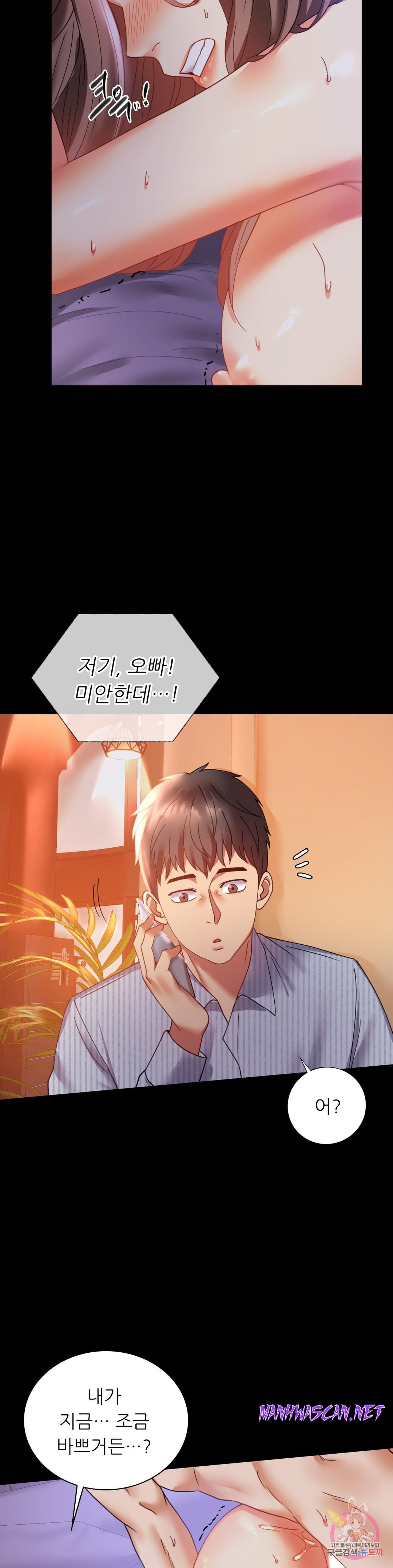 illicitlove Raw - Chapter 15 Page 31