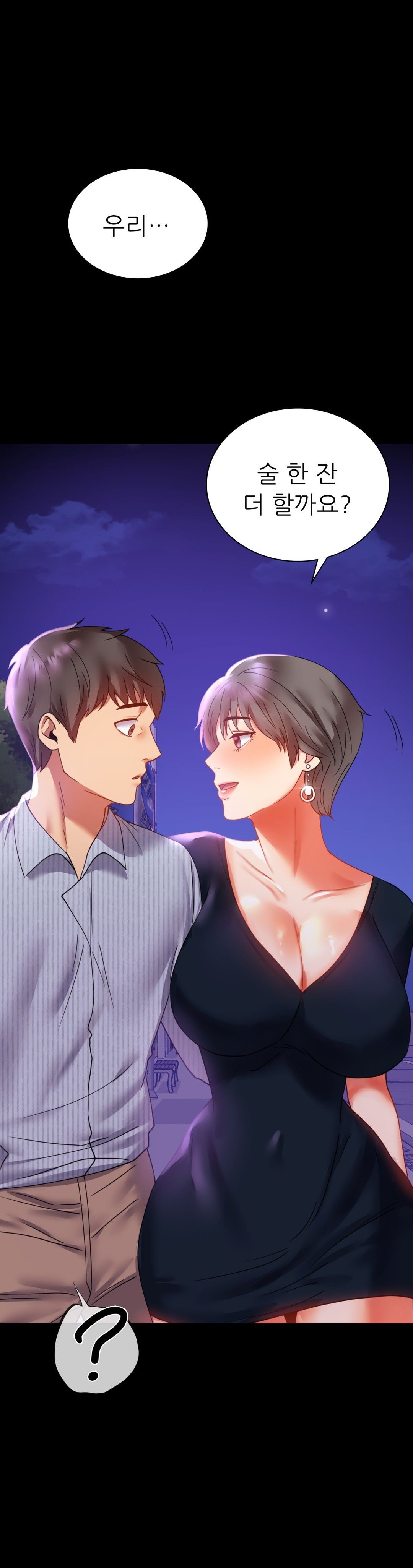 illicitlove Raw - Chapter 16 Page 1