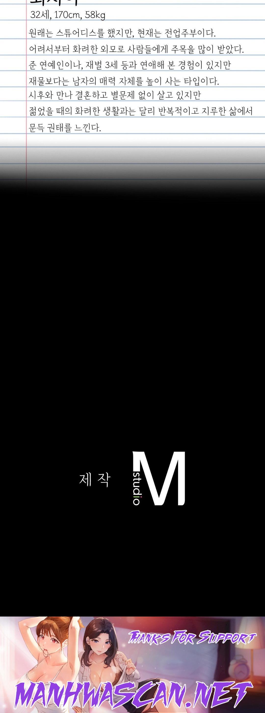 illicitlove Raw - Chapter 16 Page 42