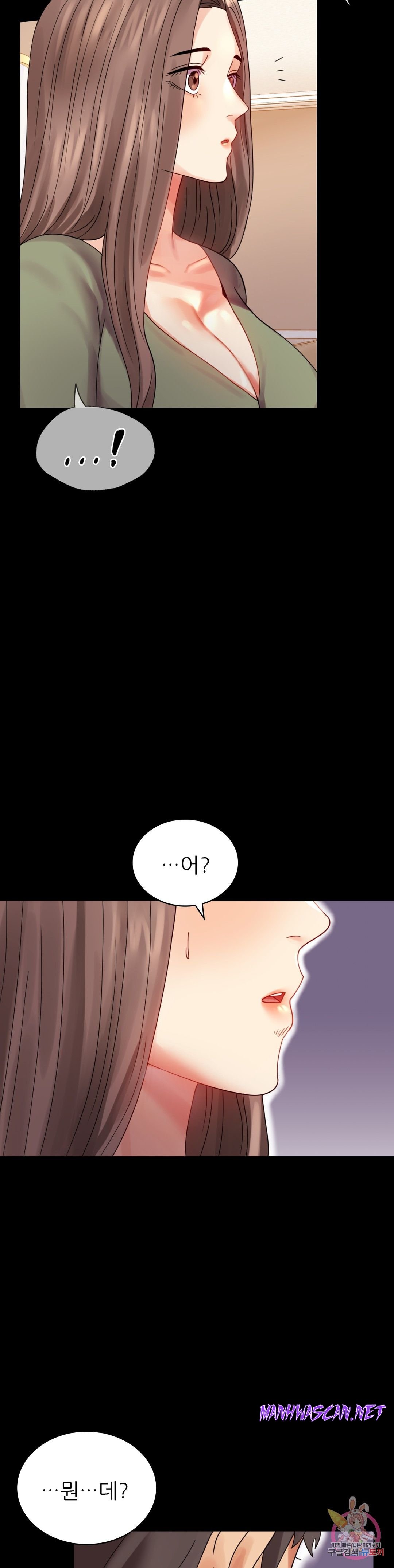 illicitlove Raw - Chapter 17 Page 29