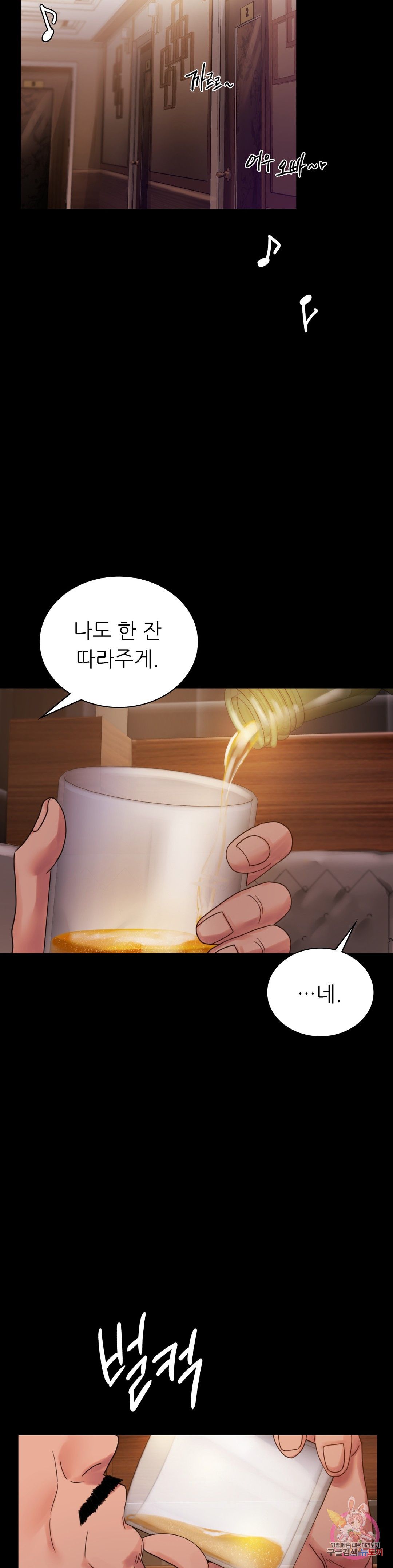 illicitlove Raw - Chapter 18 Page 13