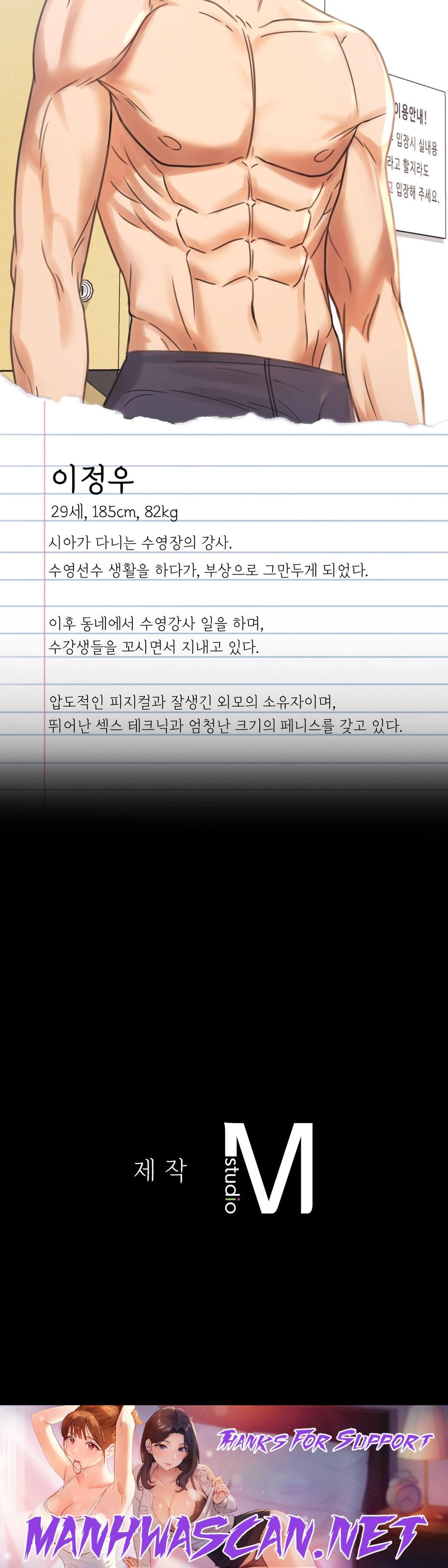 illicitlove Raw - Chapter 19 Page 46