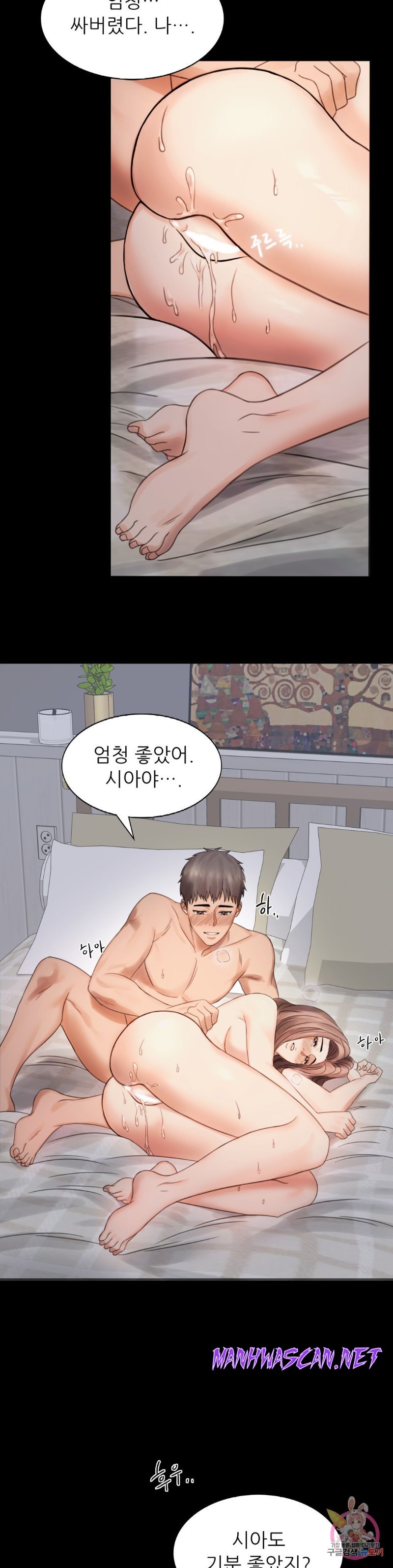 illicitlove Raw - Chapter 2 Page 44