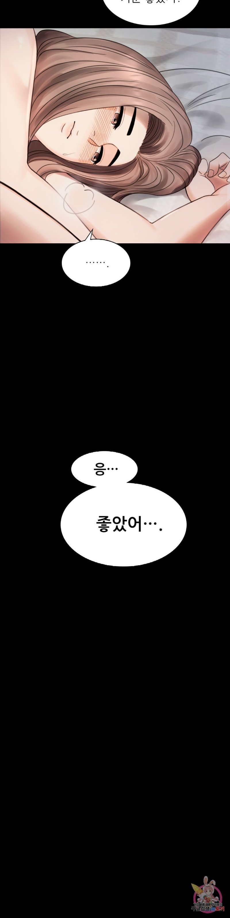 illicitlove Raw - Chapter 2 Page 45