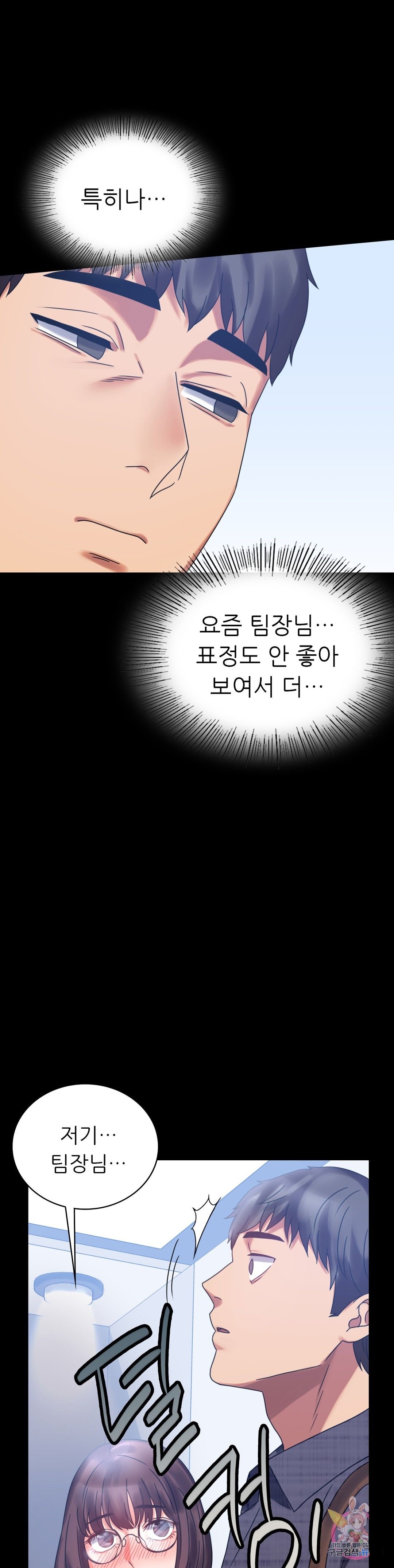 illicitlove Raw - Chapter 20 Page 43