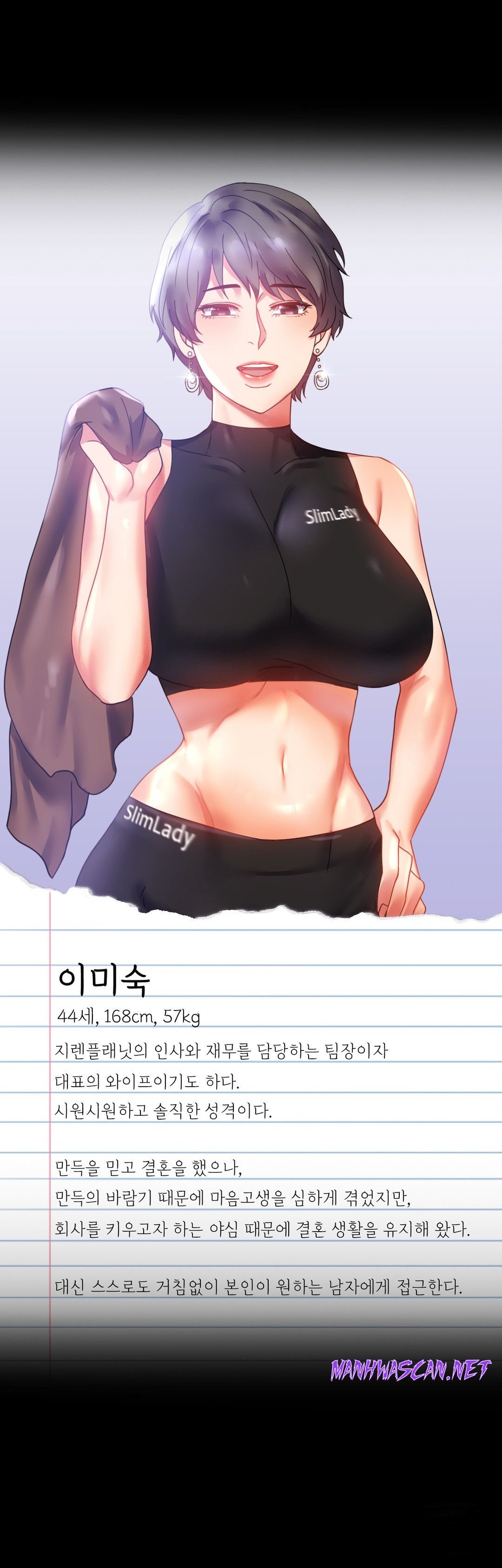 illicitlove Raw - Chapter 20 Page 51