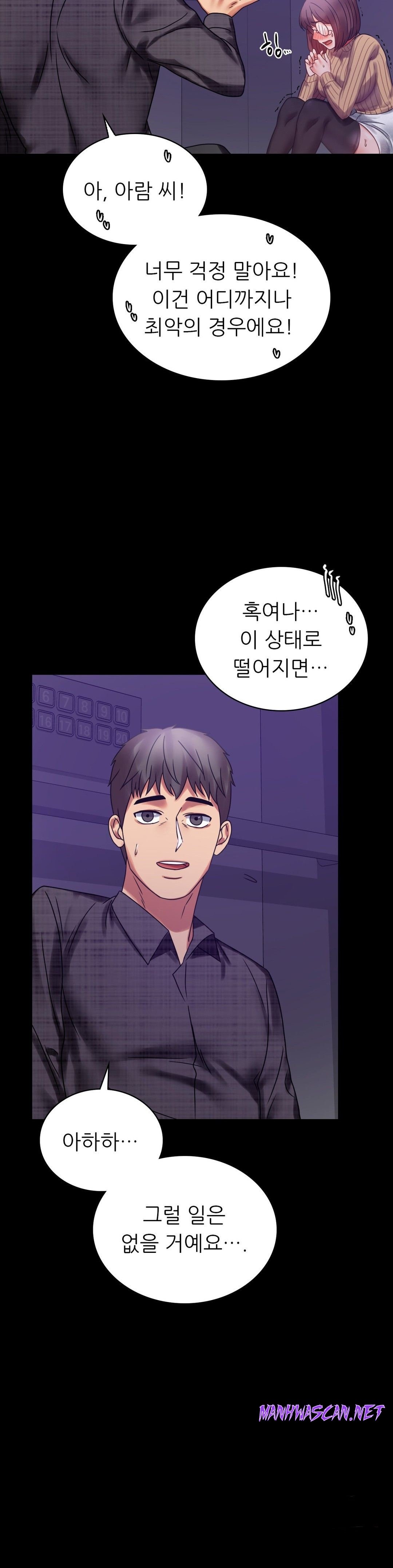 illicitlove Raw - Chapter 21 Page 10