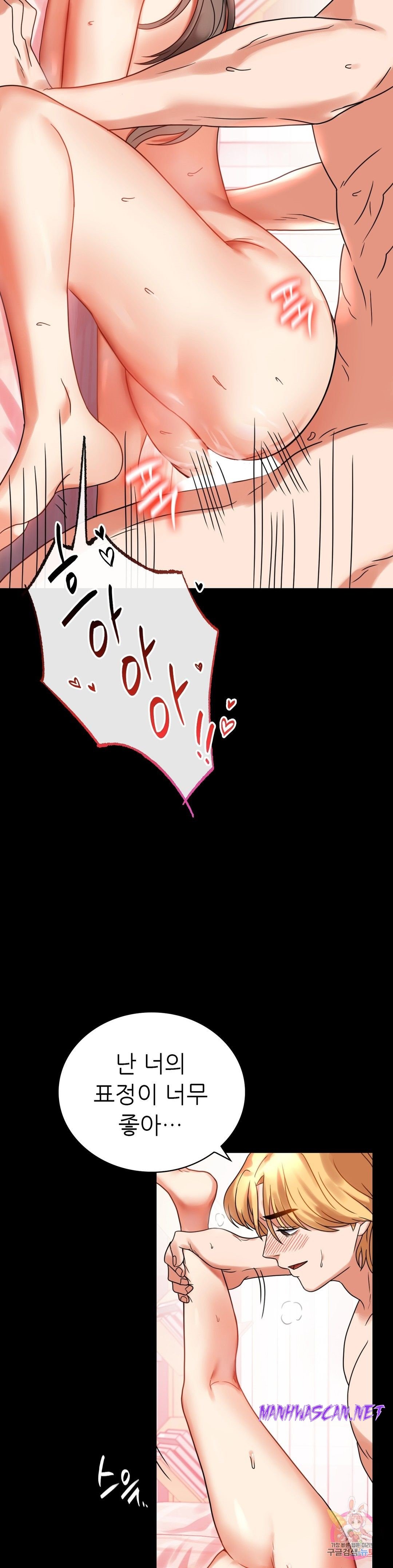 illicitlove Raw - Chapter 22 Page 11