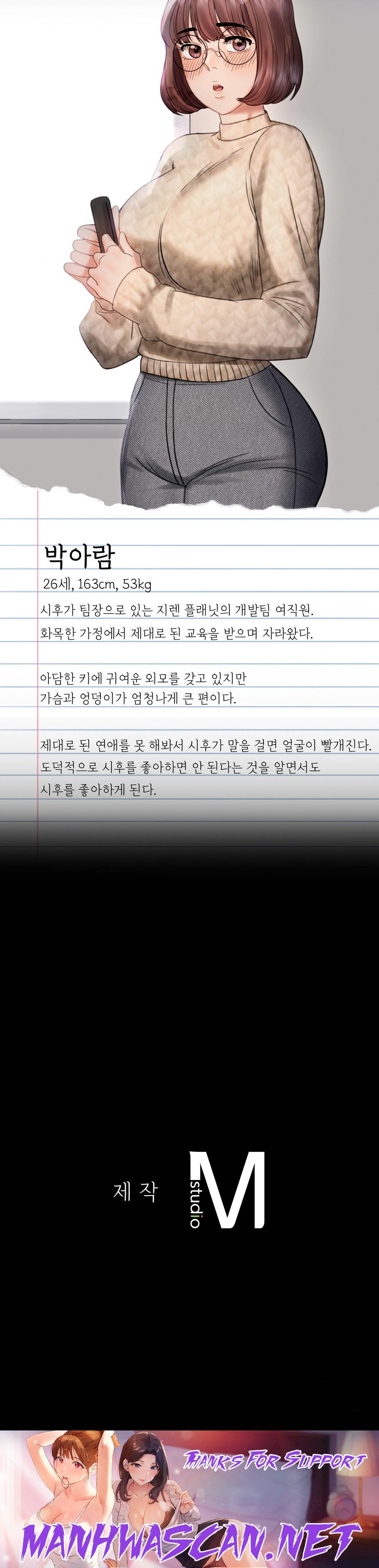 illicitlove Raw - Chapter 22 Page 55