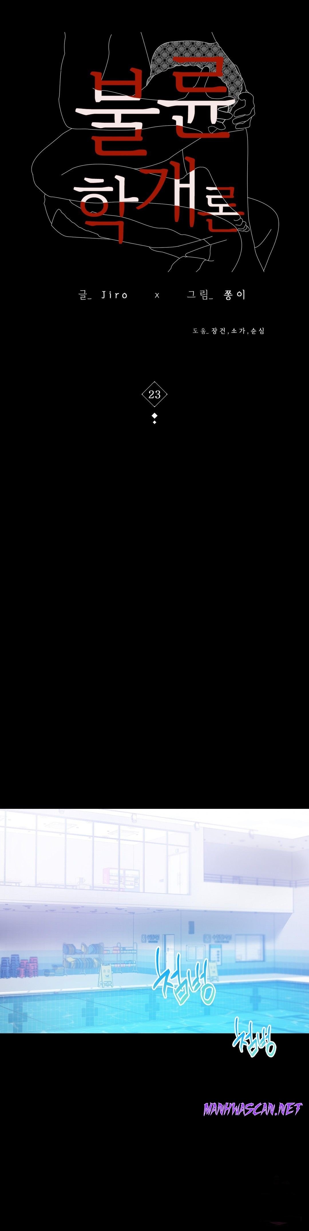 illicitlove Raw - Chapter 23 Page 4