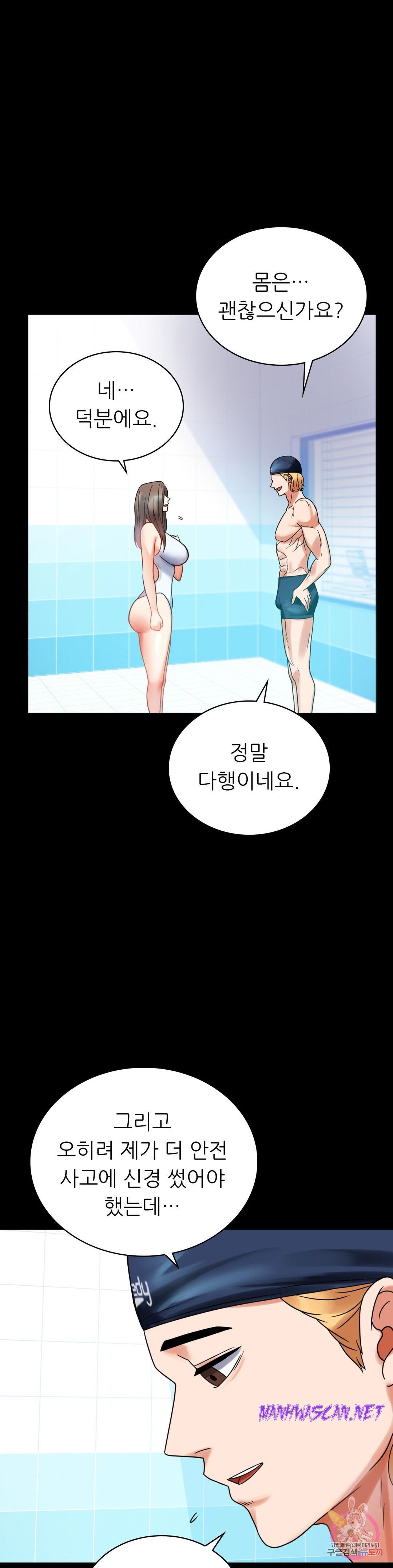 illicitlove Raw - Chapter 23 Page 40