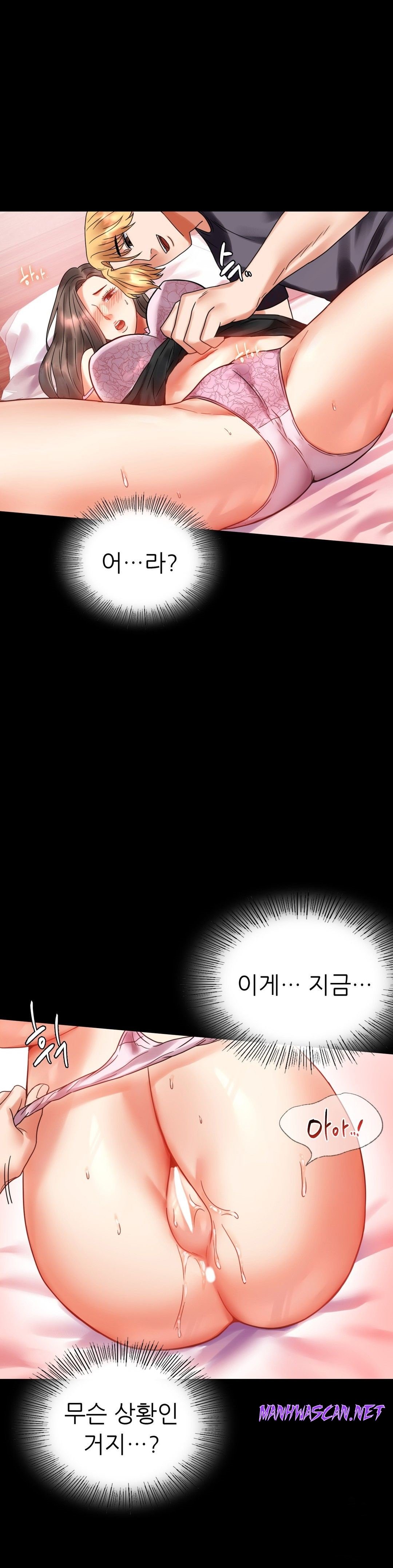 illicitlove Raw - Chapter 24 Page 1