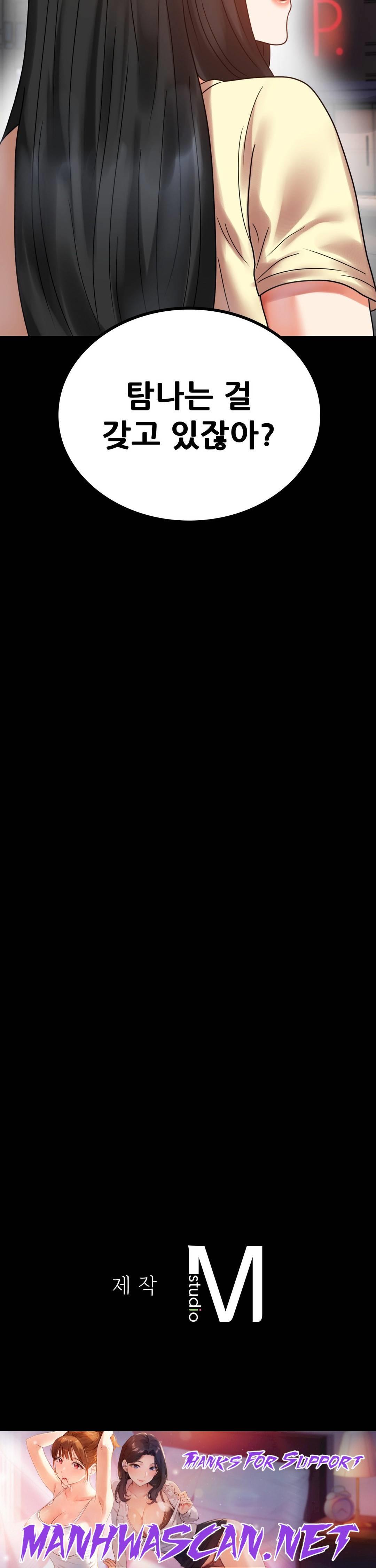 illicitlove Raw - Chapter 24 Page 47