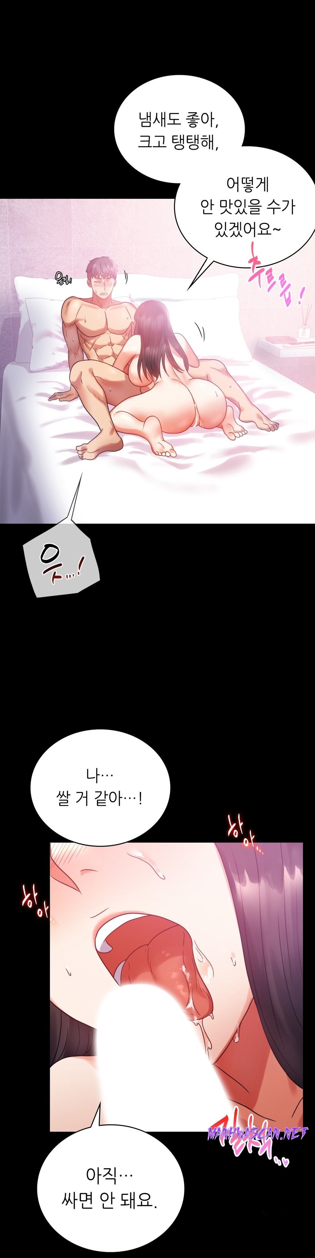 illicitlove Raw - Chapter 25 Page 20