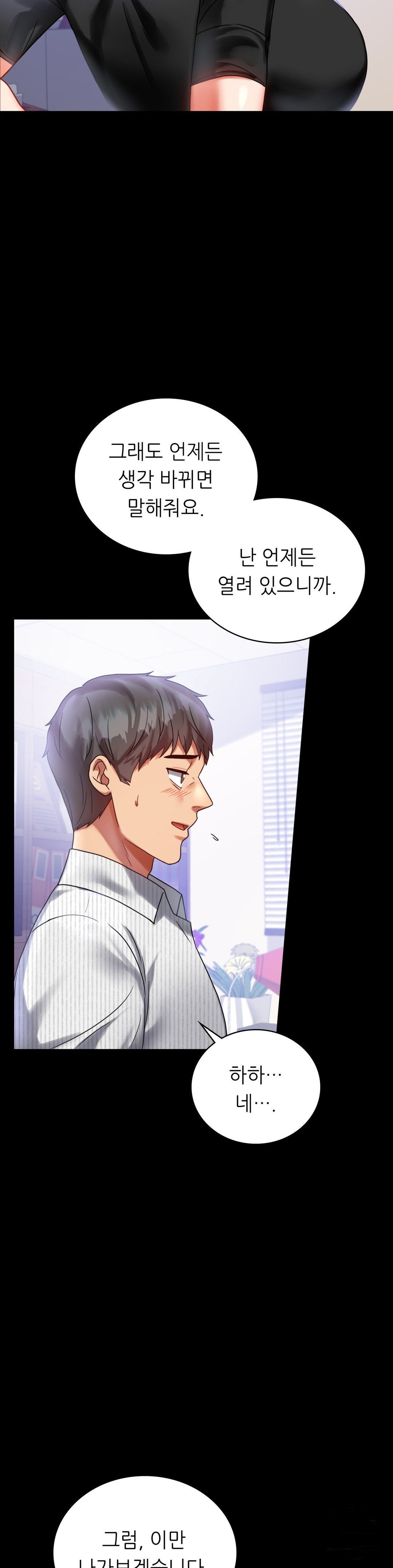 illicitlove Raw - Chapter 26 Page 15