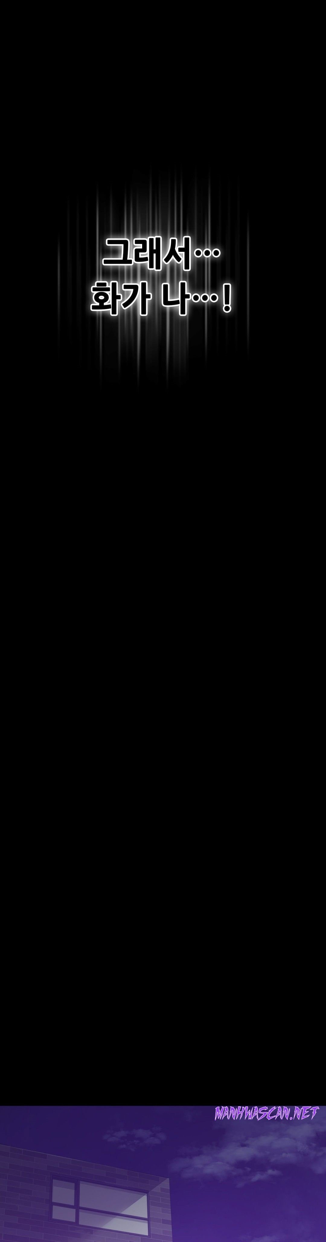 illicitlove Raw - Chapter 26 Page 33