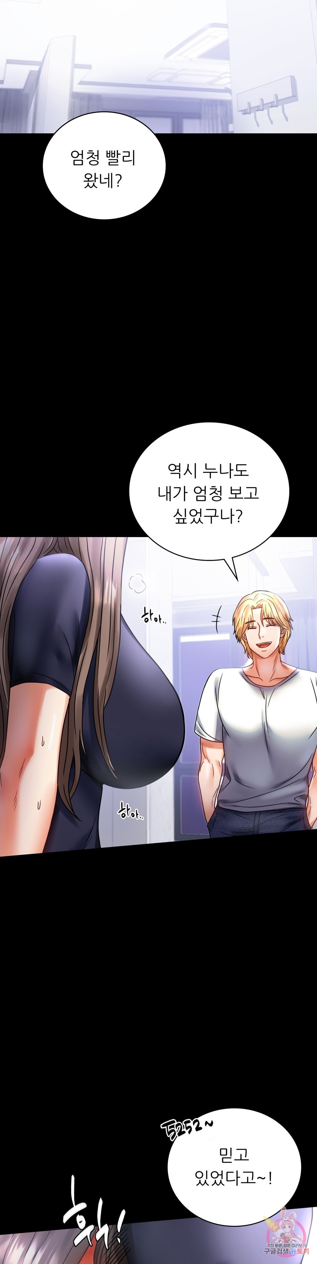 illicitlove Raw - Chapter 27 Page 18