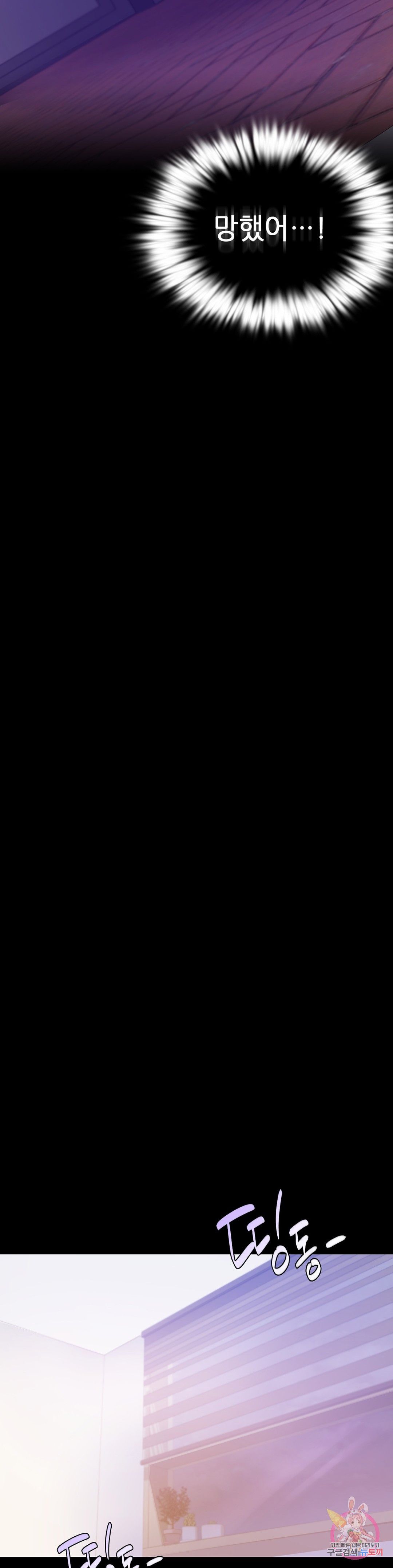 illicitlove Raw - Chapter 28 Page 16