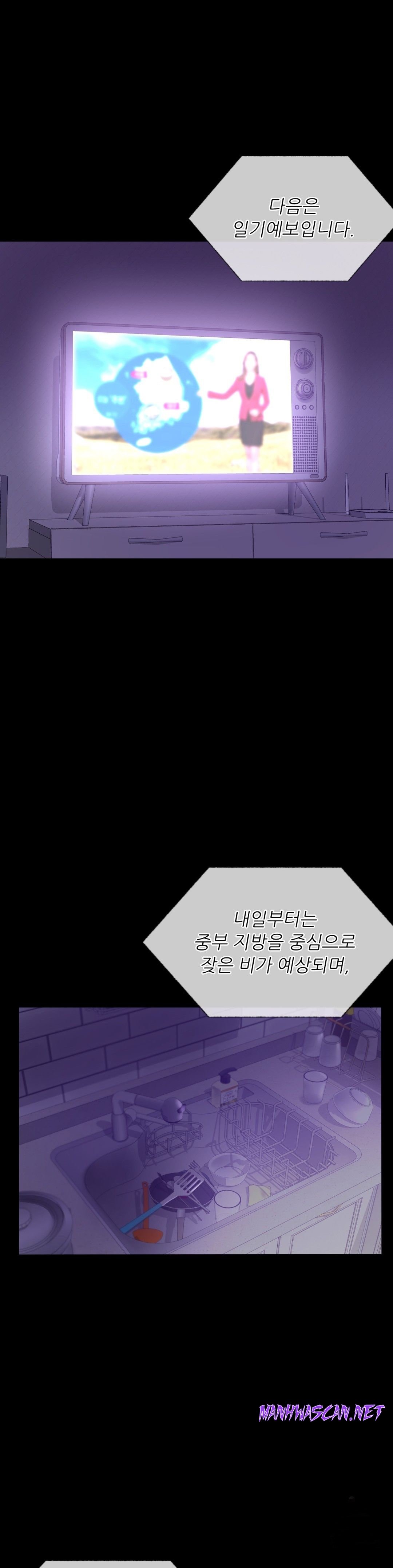 illicitlove Raw - Chapter 28 Page 41