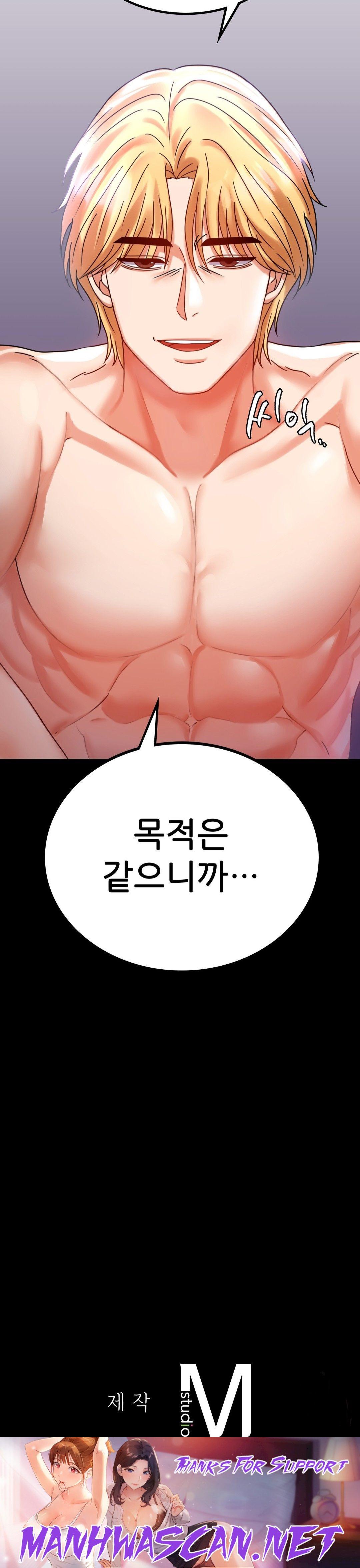 illicitlove Raw - Chapter 29 Page 43