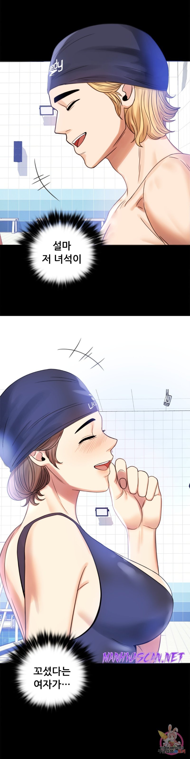 illicitlove Raw - Chapter 3 Page 12