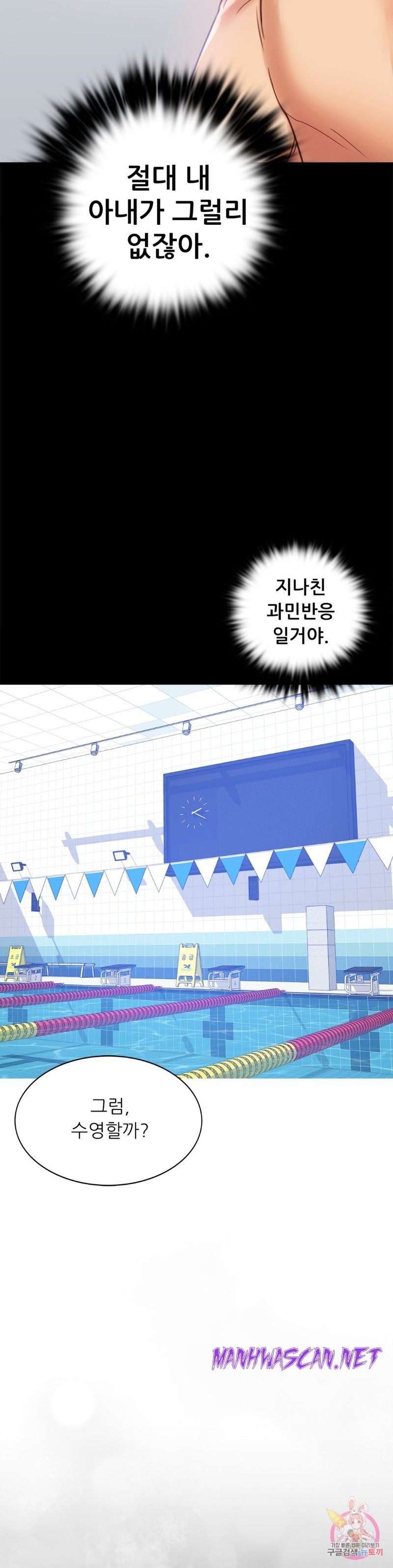 illicitlove Raw - Chapter 3 Page 21