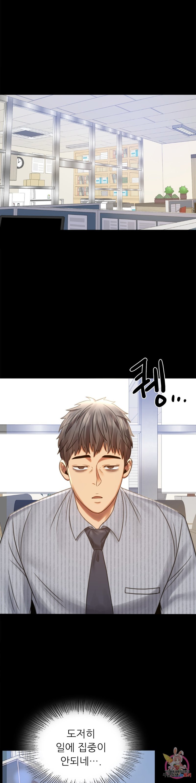 illicitlove Raw - Chapter 3 Page 35