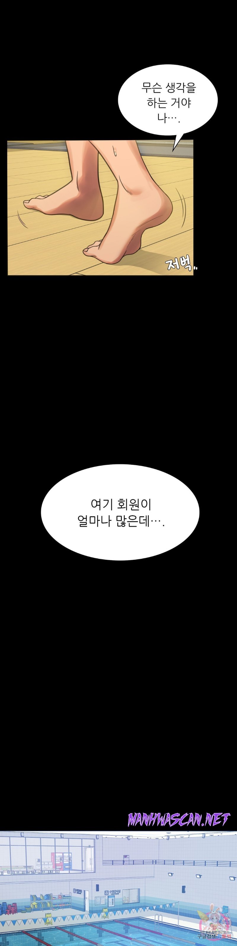 illicitlove Raw - Chapter 3 Page 8