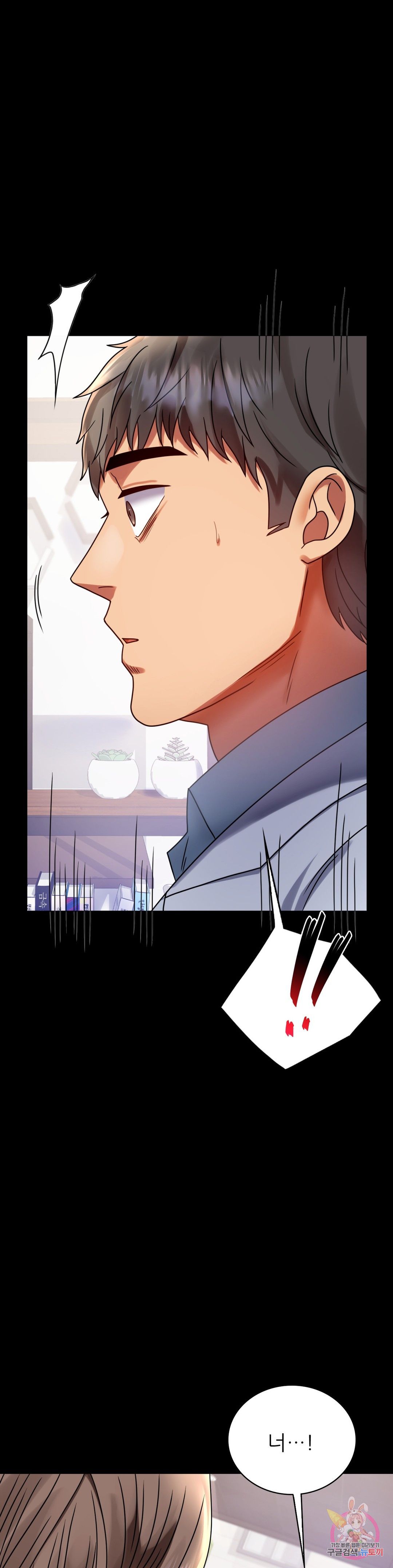 illicitlove Raw - Chapter 31 Page 9