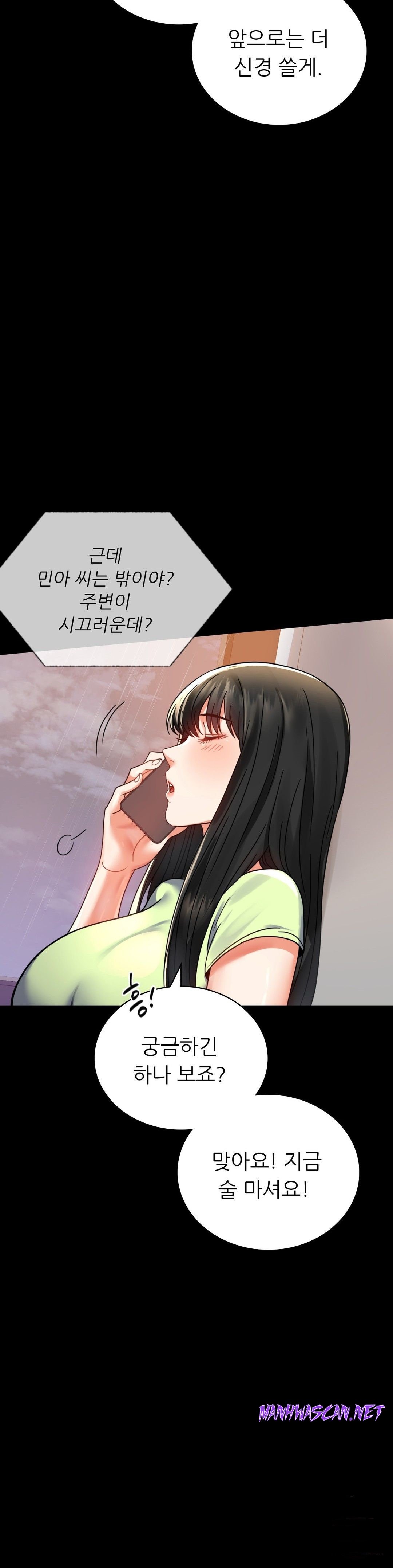 illicitlove Raw - Chapter 32 Page 10