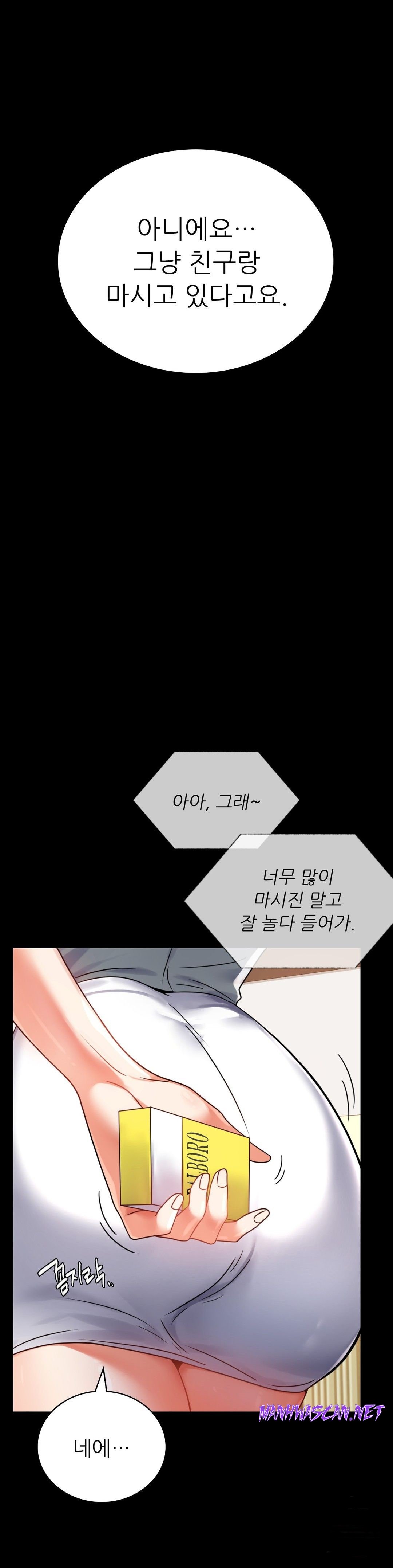 illicitlove Raw - Chapter 32 Page 12