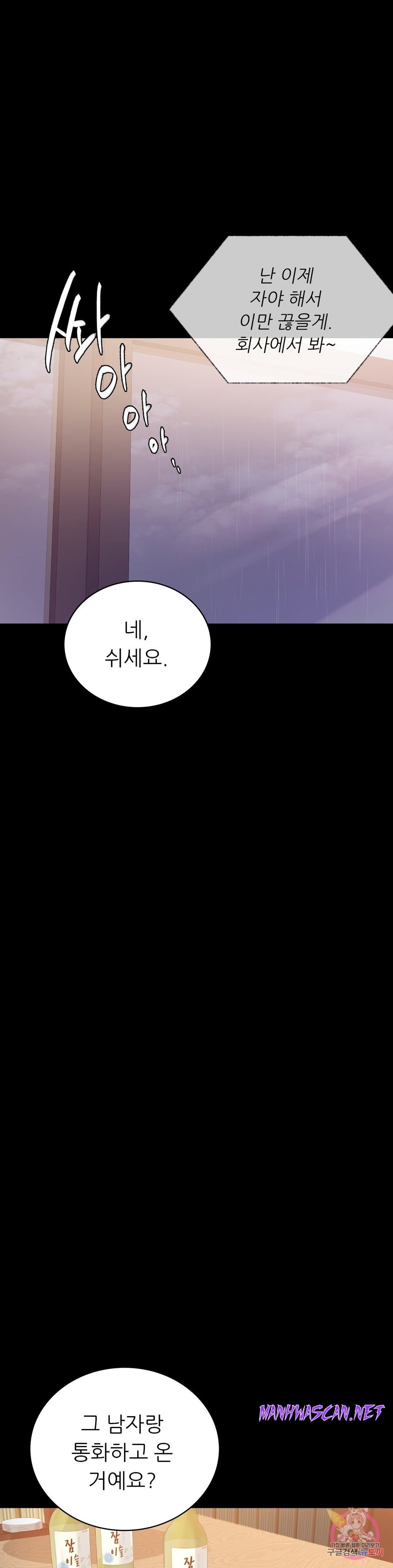 illicitlove Raw - Chapter 32 Page 13