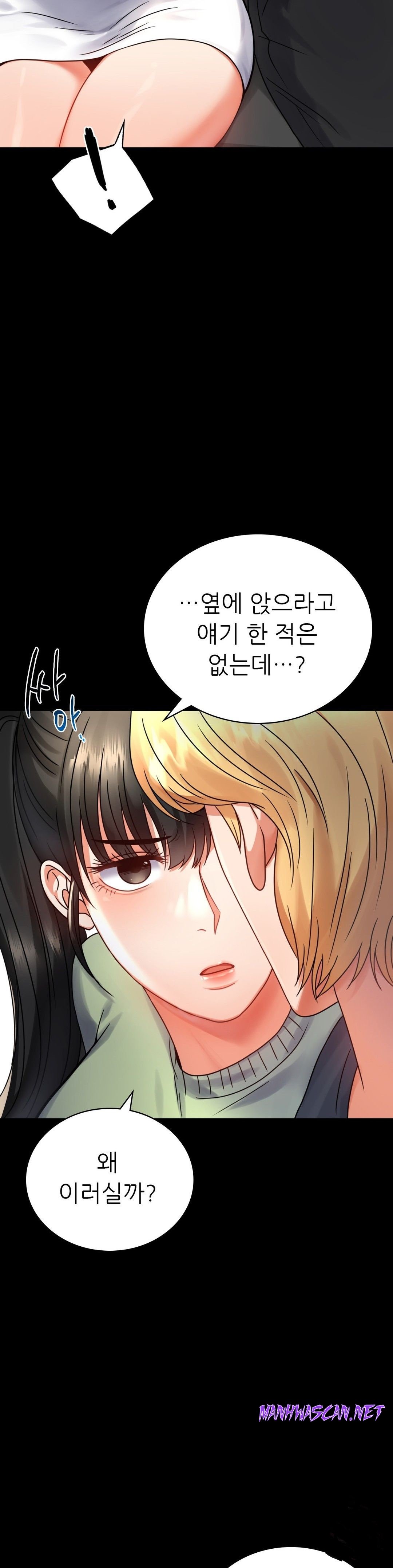 illicitlove Raw - Chapter 32 Page 29