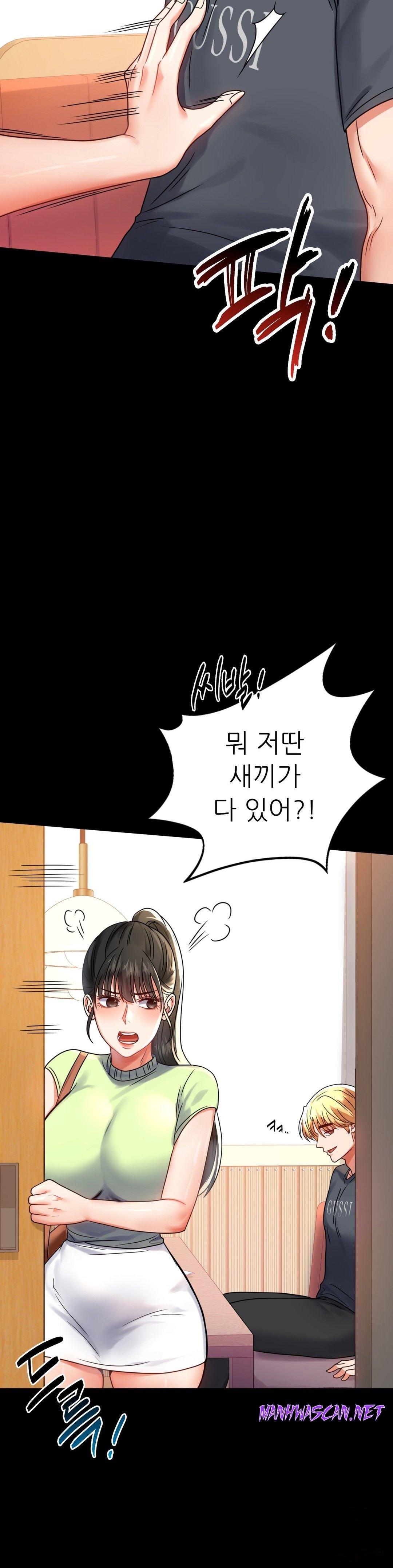 illicitlove Raw - Chapter 32 Page 39