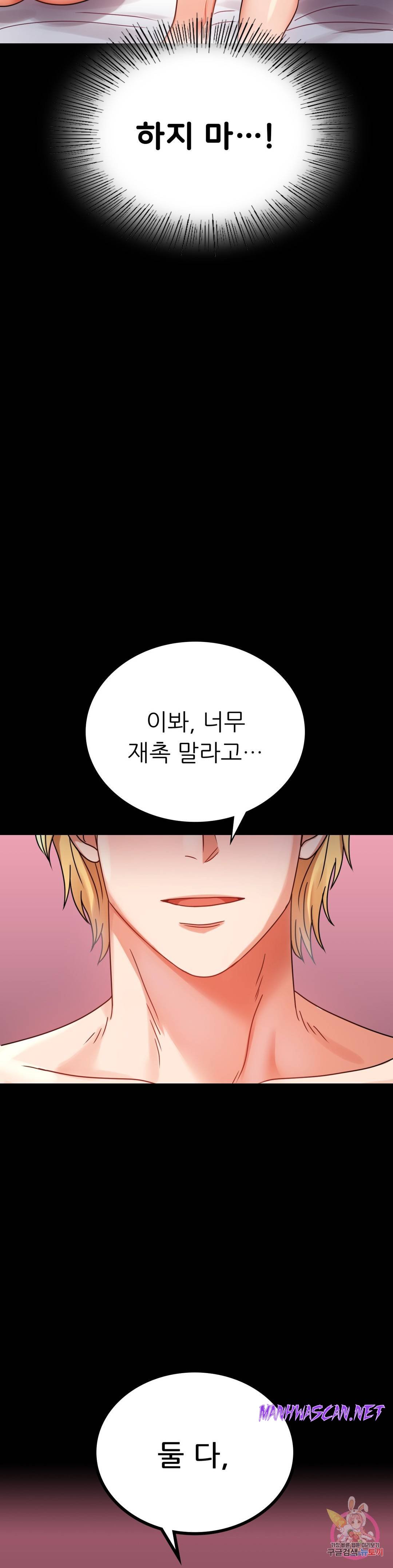 illicitlove Raw - Chapter 36 Page 19