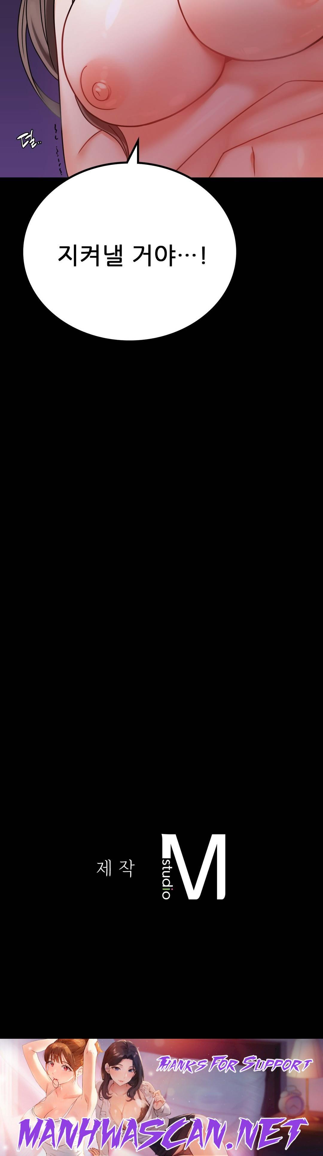 illicitlove Raw - Chapter 38 Page 50