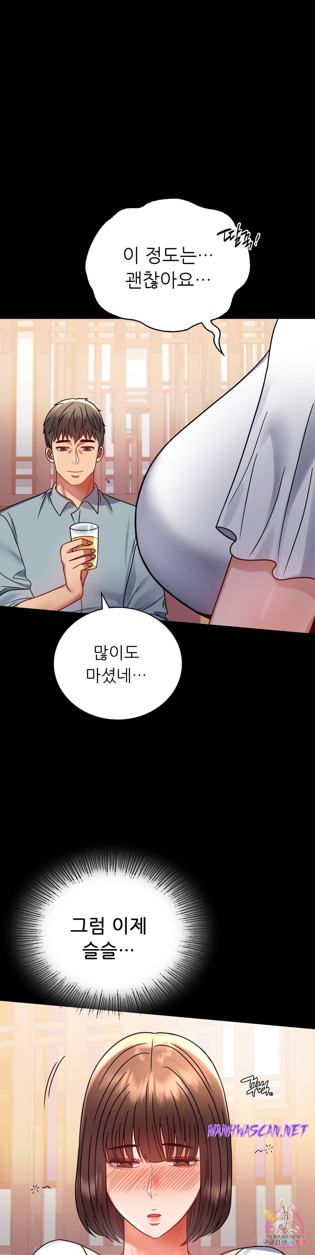 illicitlove Raw - Chapter 39 Page 17