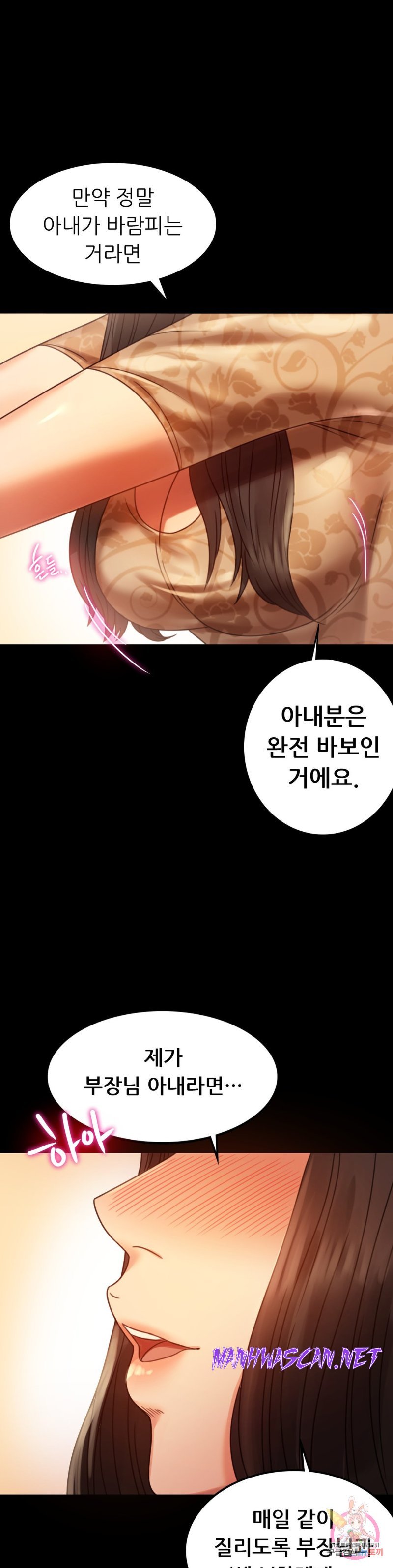 illicitlove Raw - Chapter 4 Page 29