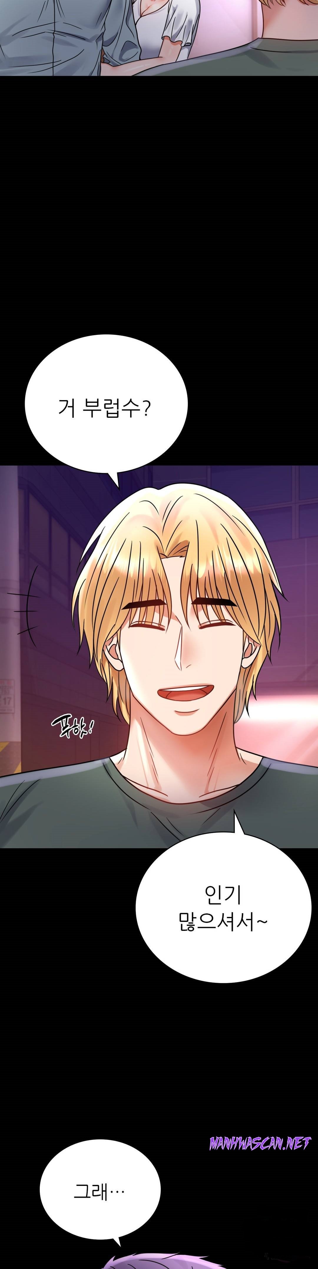 illicitlove Raw - Chapter 40 Page 17