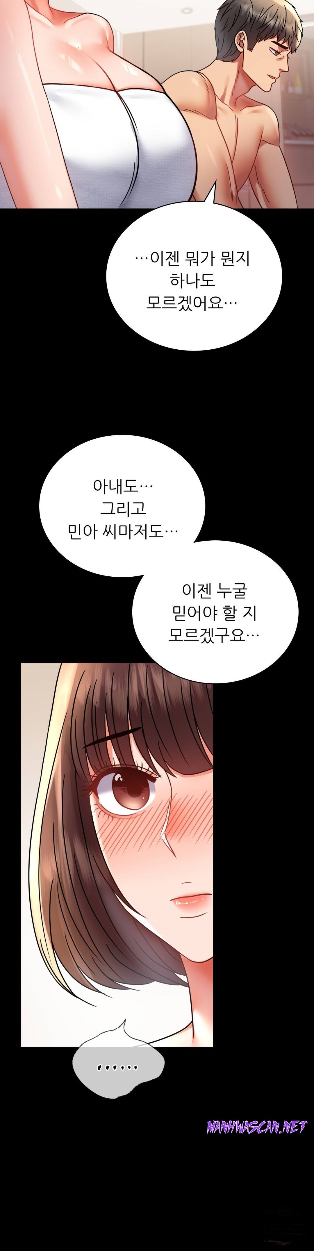 illicitlove Raw - Chapter 40 Page 32
