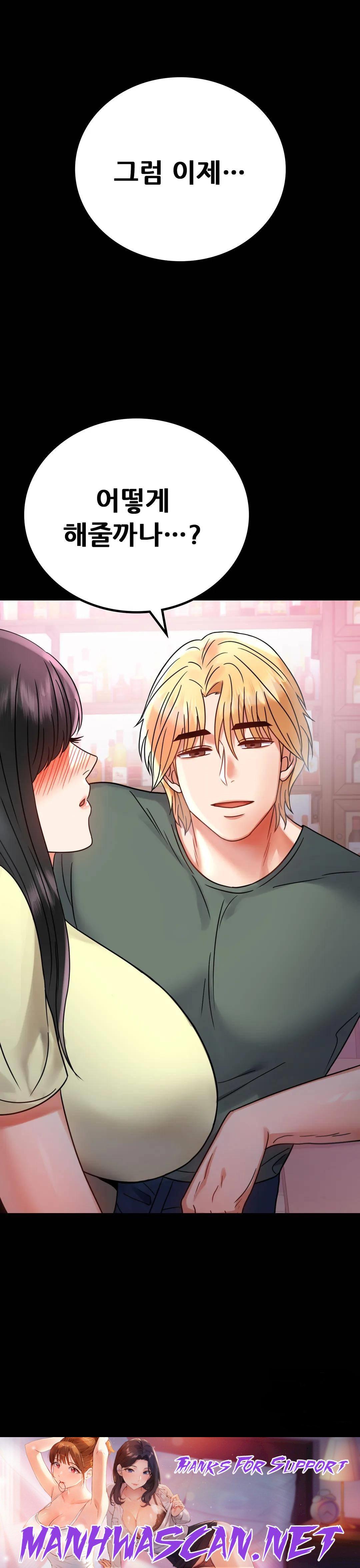 illicitlove Raw - Chapter 41 Page 47