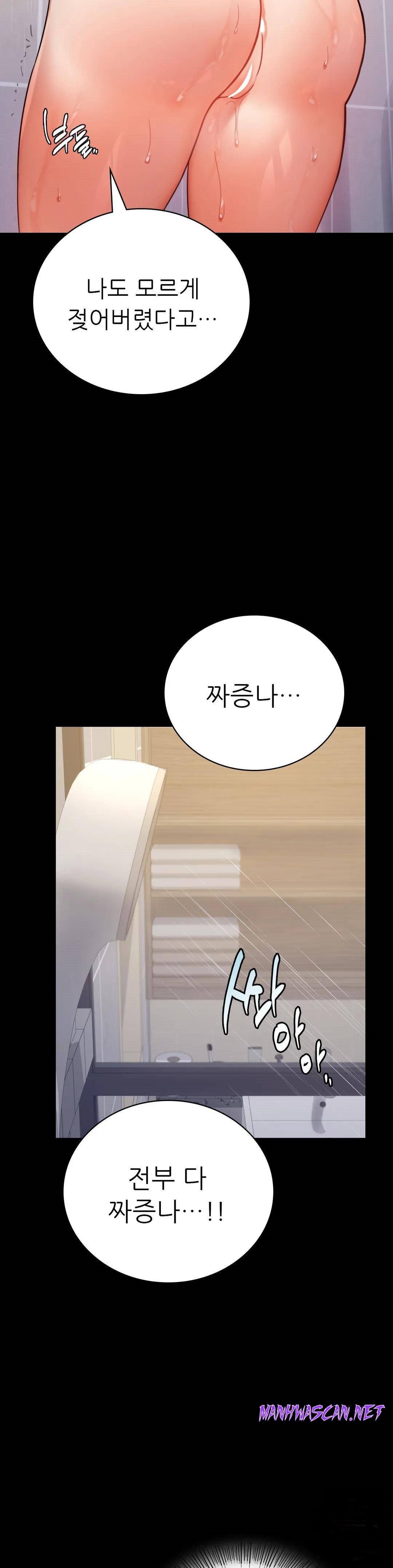 illicitlove Raw - Chapter 42 Page 24