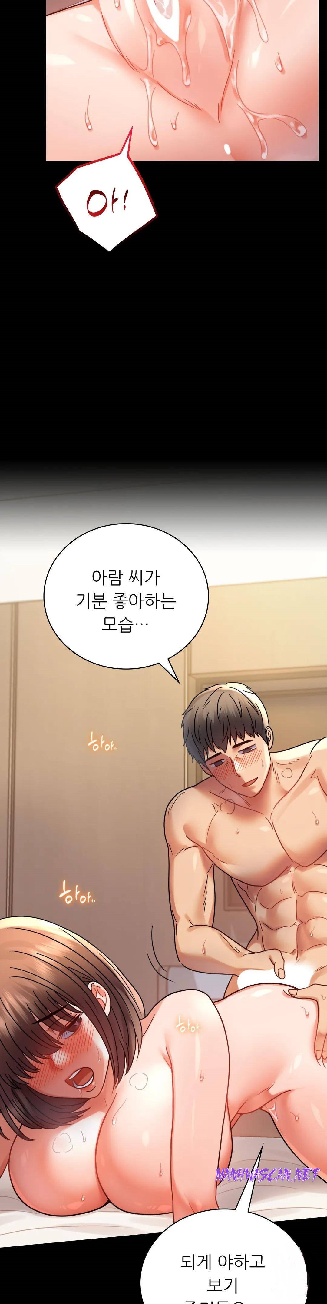 illicitlove Raw - Chapter 44 Page 29