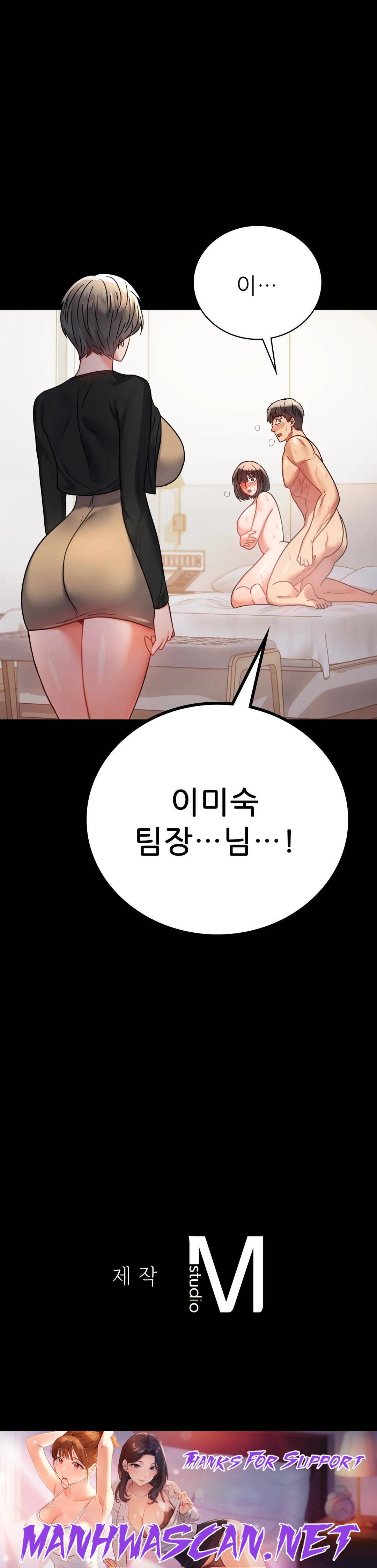 illicitlove Raw - Chapter 44 Page 42